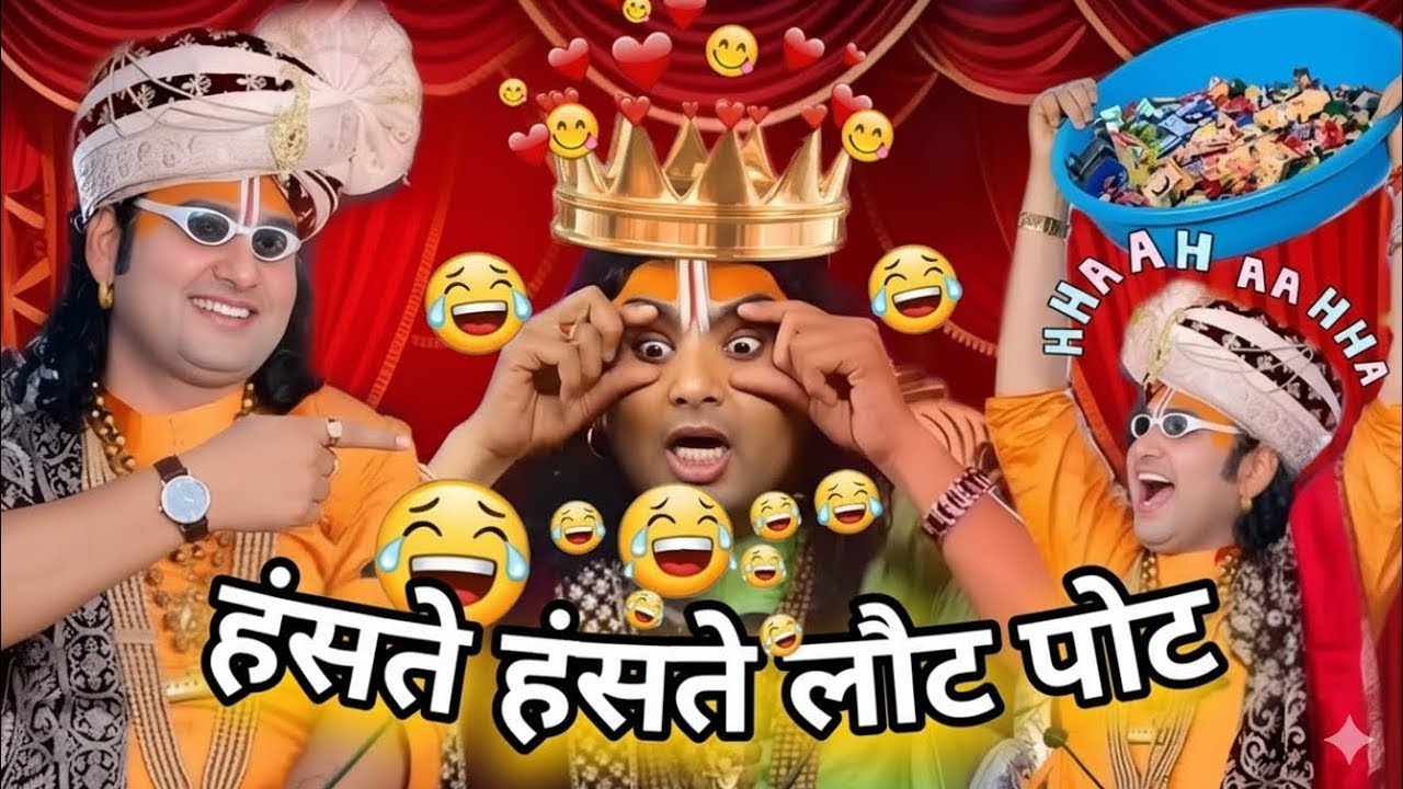 Aniruddhacharya Comedy Show 🥴 | Pookie Baba Funny Moments 😂 | Guruji Ka Show 🤪 