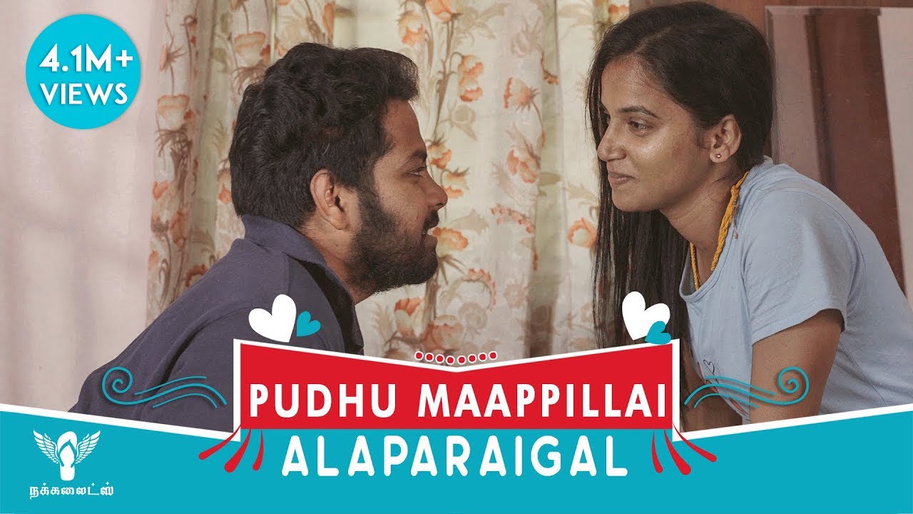 Puthu Maappillai Alaparaigal #Nakkalites