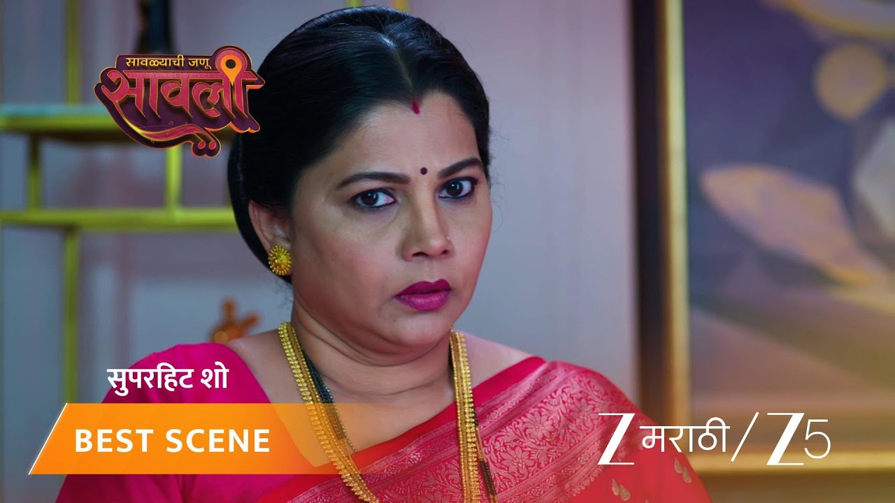 SAVALYACHI JANU SAVALI | सावलीने काय त्याग केला?