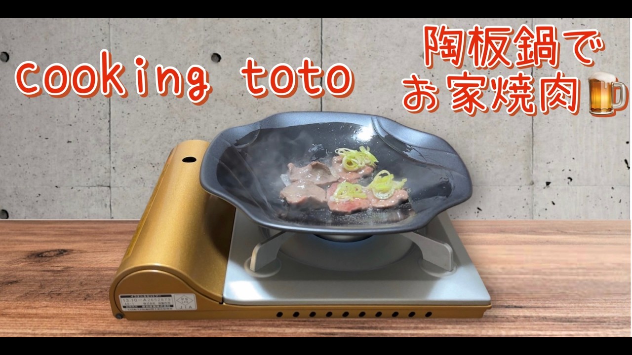 お家焼肉で飲む🍺
