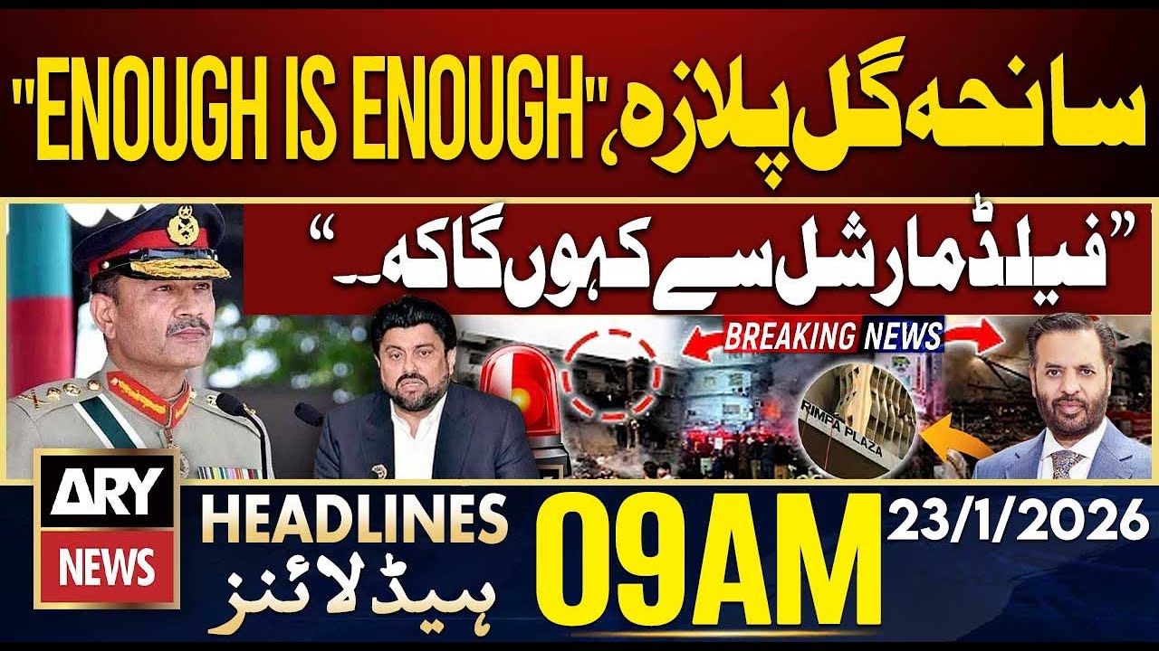 Governor Sindh & Mustafa Kamal Big Action On Gul Plaza Tragedy | ARY News 9 AM Headlines | 23 Jan 26