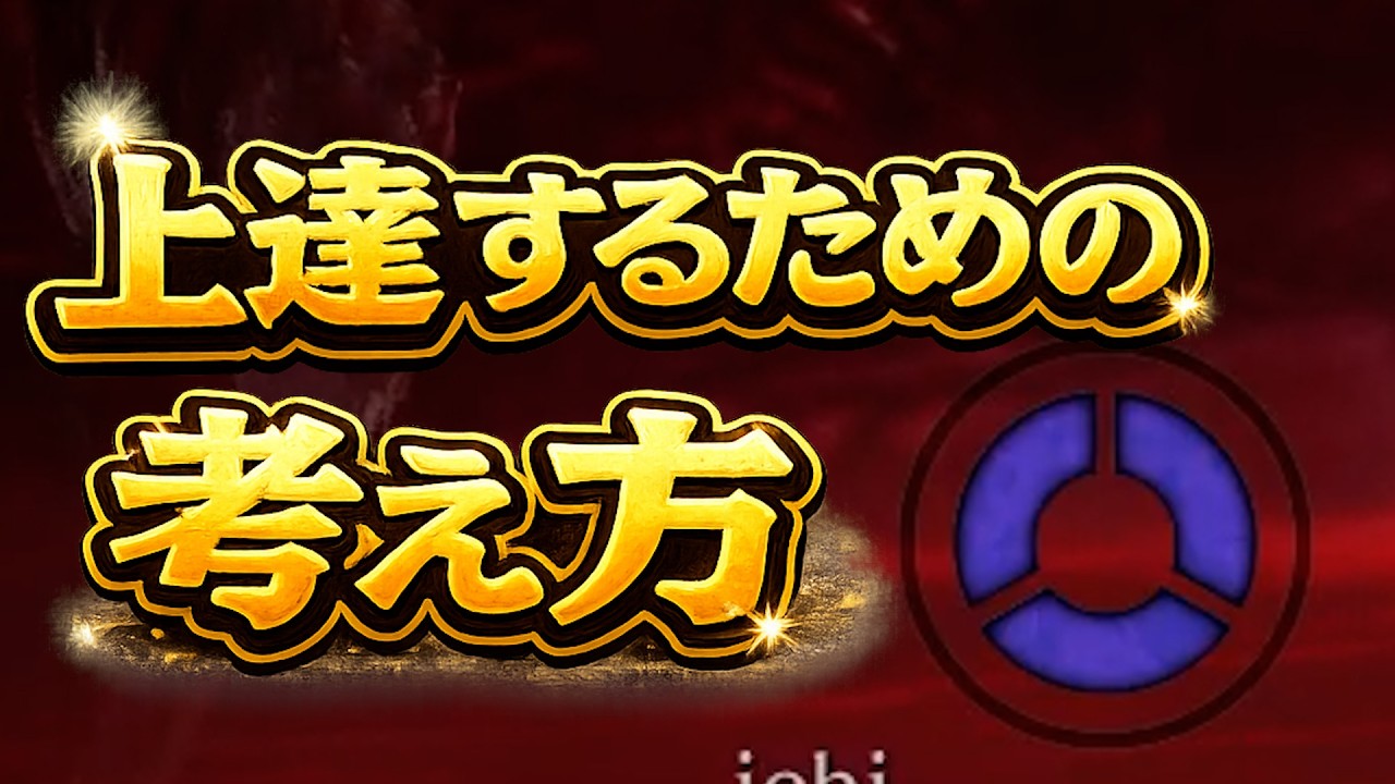【ナイトレイン】こうやって深度5カンストまでやってきました【深度5カンスト勢解説】