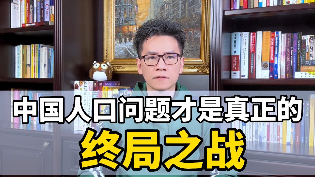 中国人口持续大量锐减会带来多严峻的后果呢？