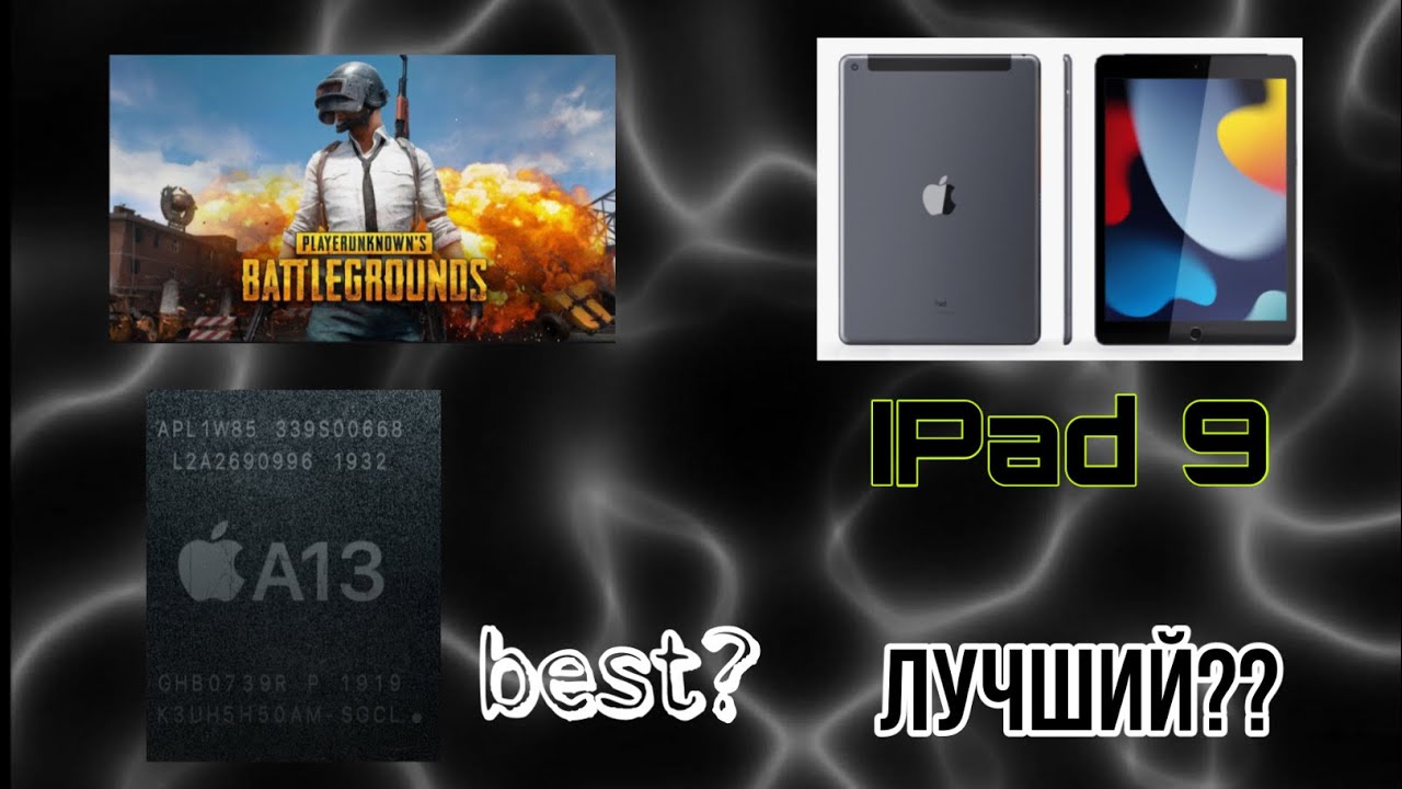 iPad 9 ЛУЧШИЙ? Характеристики Айпада 2021 года. PUBG test. | iPad 9 2021 | PUBG Mobile | Айпад 9