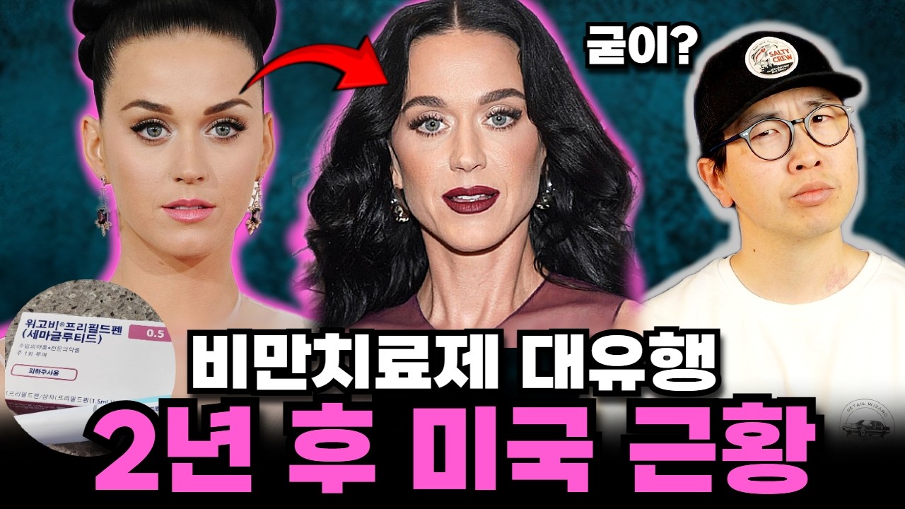 위고비 대유행 2년 후, 피해소송 급증하는 미국 근황