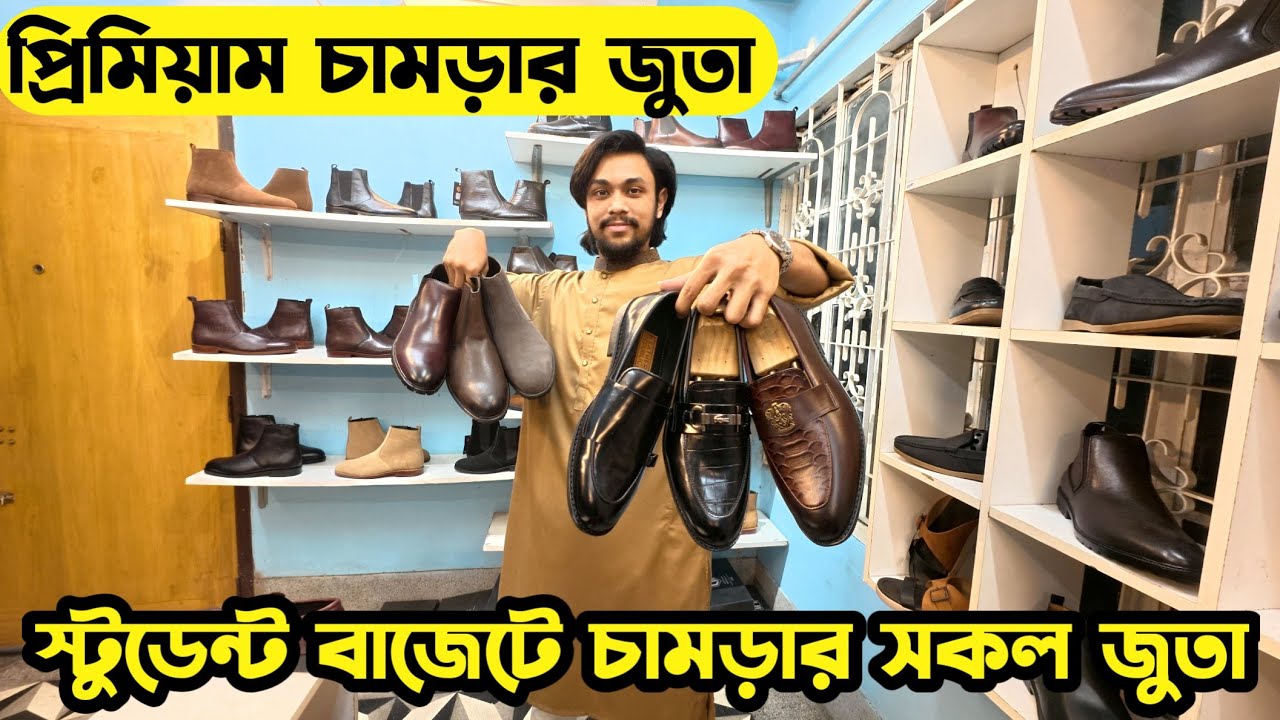 স্টুডেন্ট বাজেটে ঈদের চামড়ার জুতা|Eid Collection Original Leather Shoes|Tassel|boot price in bd 2026