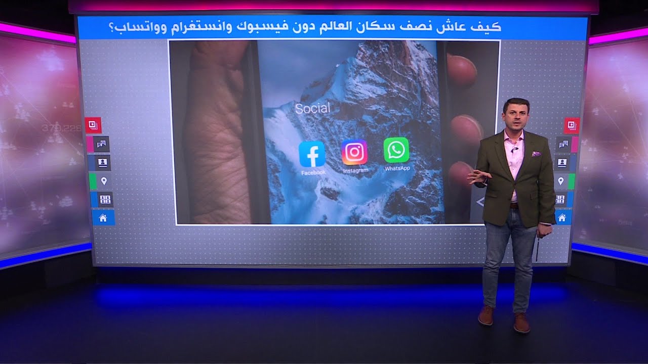 كيف عاش نصف البشر دون فيسبوك وانستاغرام وواتساب لـ 6 ساعات؟