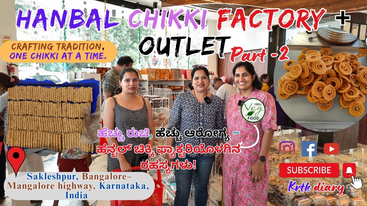 Benne Chakli ಹೇಗೆ ತಯಾರಾಗುತ್ತದೆ?| Must-Visit Stop on Bangalore–Mangalore Highway|Hanbal Chikki Outlet