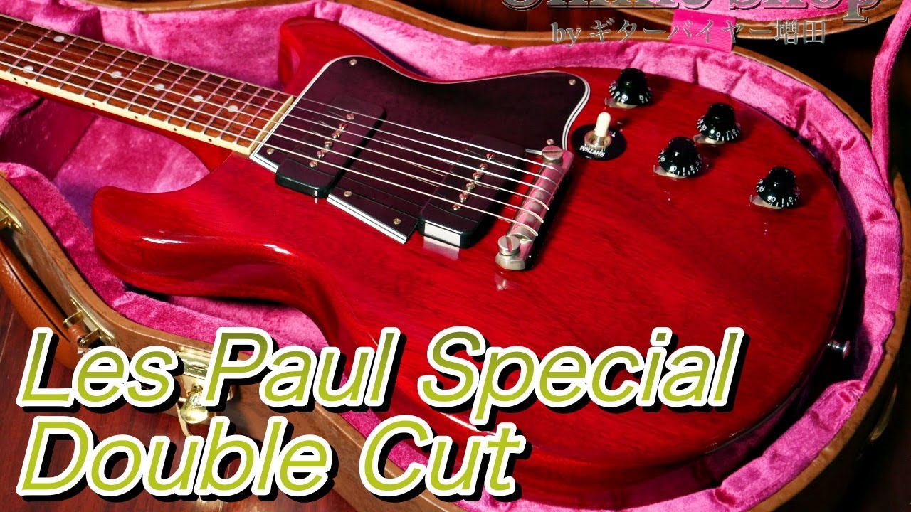 レスポール・スペシャルのダブル・カッタウェイって結局どう違う？Gibson Custom Shop 1960 Les Paul Special Double Cut Reissue【ギターバイヤー増田
