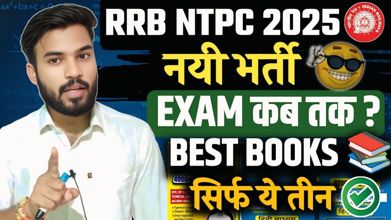 RRB NTPC 2025 NEW VACANCY🔥EXAM DATE UPDATE ||BEST BOOK'S FOR RAILWAY NTPC|| RAILWAY NTPC STRATEGY ||