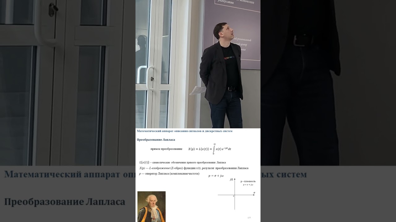 Преобразование Лапласа Z преобразование Laplace & Z transform 9:16