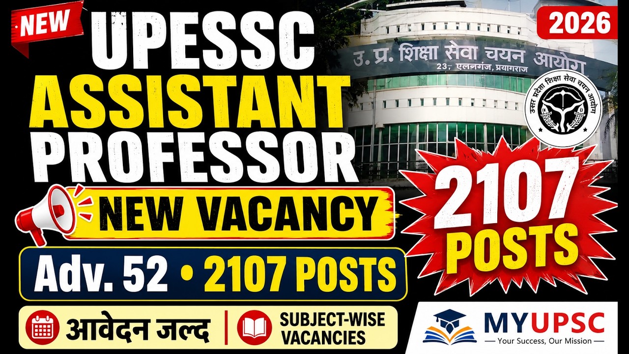 UPESSC Assistant Professor (Adv 52) New Vacancy | Subject Wise Vacancy Details Check Here