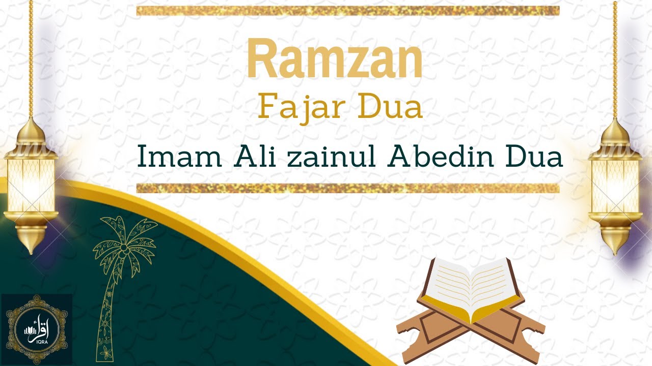 Ramzan Fajar Dua | Imam Ali Zainul Abedin Maula  | Dawoodi Bohra