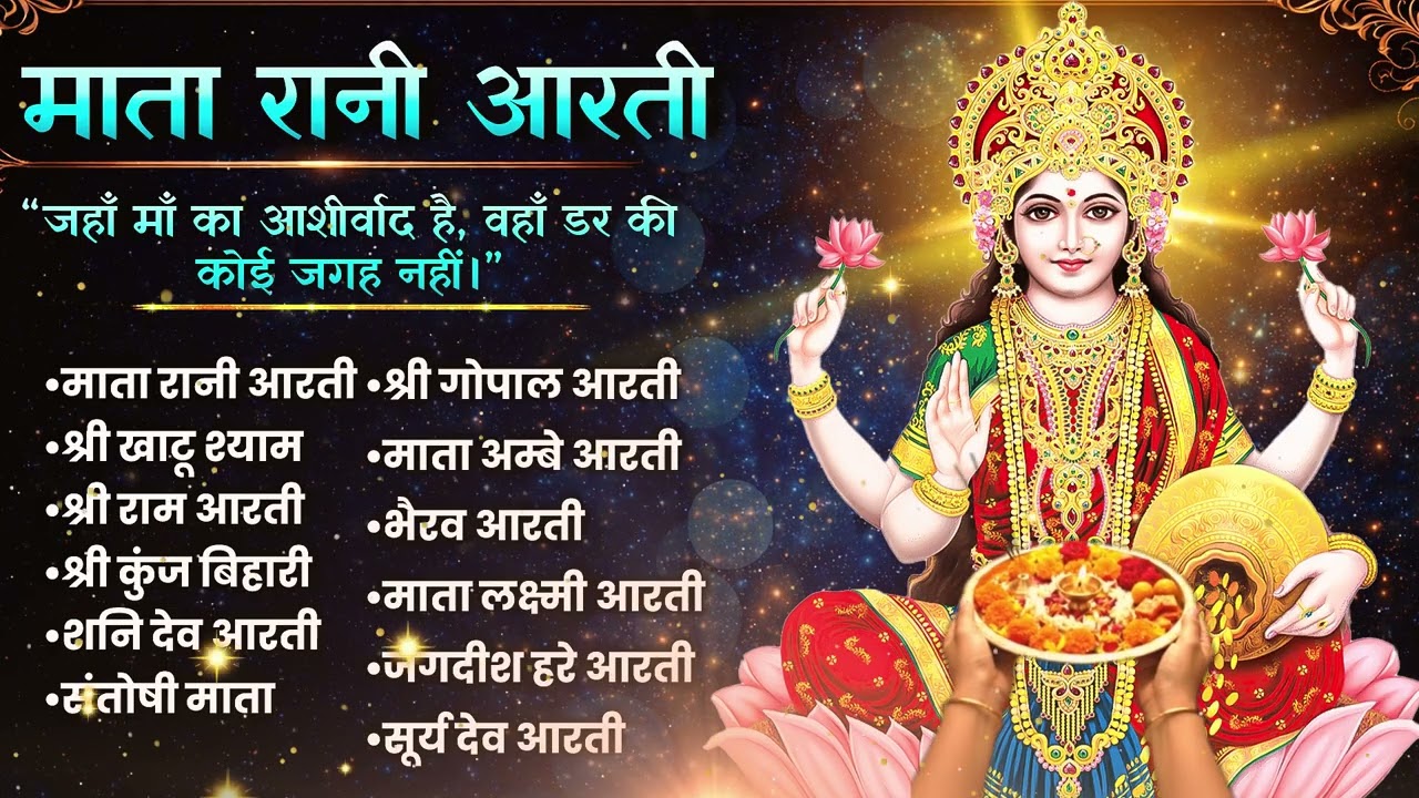 माता लक्ष्मी के मधुर भजन | Friday Morning Bhakti Jukebox | दिन होगा मंगलमय | Jai Mata Di Jukebox