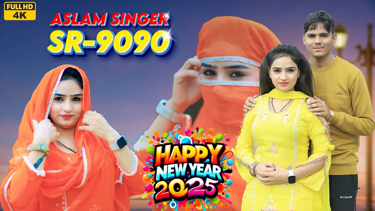 SR 9090 ( मै जाड़ा मै डोलू  ) Aslam Singer Deadwal / असलम सिंगर न्यू सॉन्ग / 4K Official Video Song