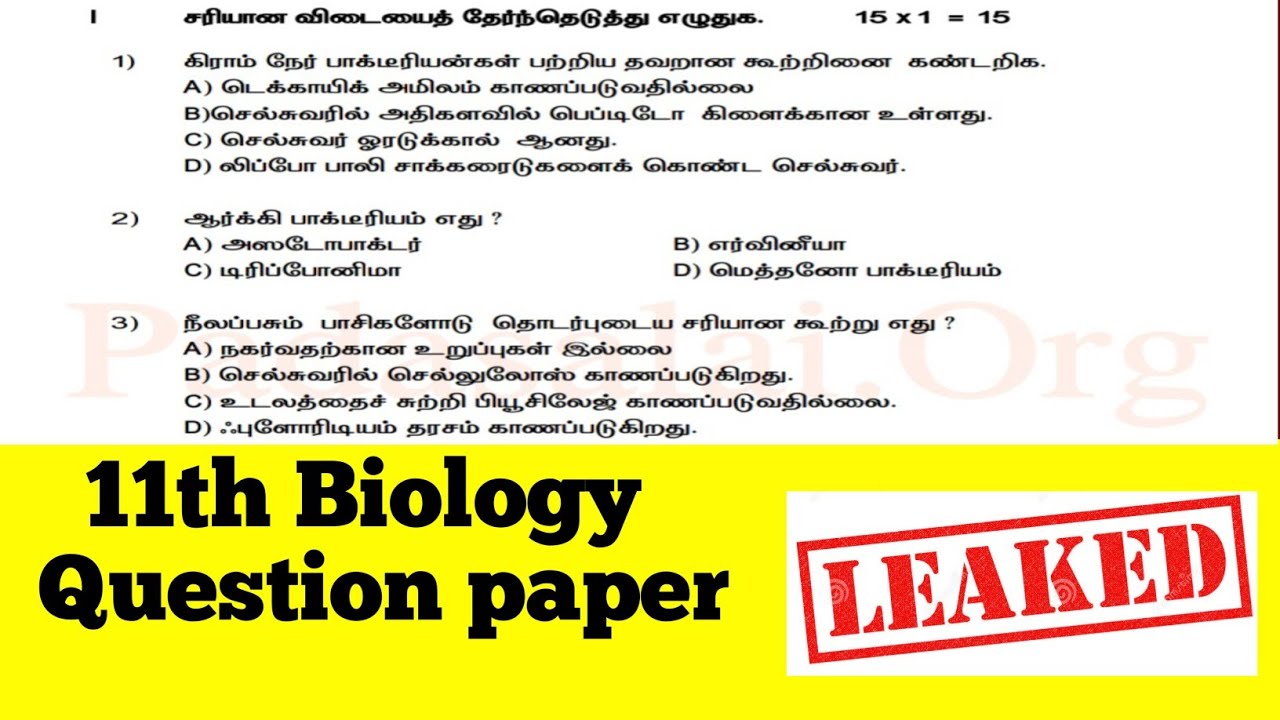 11th biology revision test question paper 2022 tamil/ tn 11th biology revision test tamil medium2022