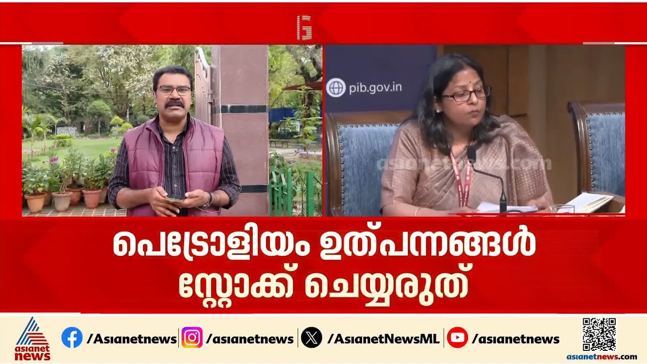 പാചക വാതക പ്രതിസന്ധിയിൽ ആശങ്ക വേണ്ടന്ന് ആവർത്തിച്ച് കേന്ദ്രം; ആശങ്കയ്ക്ക് കാരണം പാനിക് ബുക്കിംഗ്