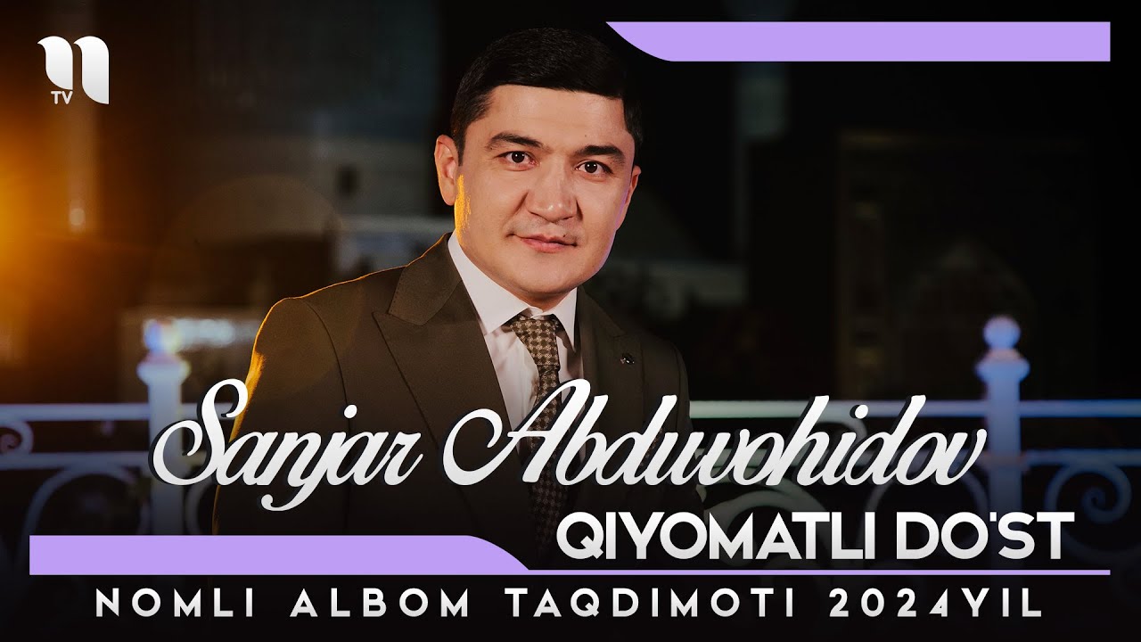 Sanjar Abduvohidov - Qiyomatli do'st (nomli albom taqdimoti 2024)