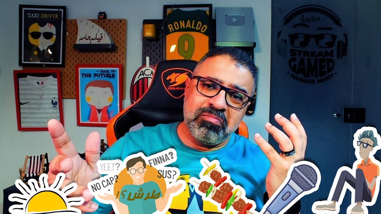 زيارات الإكتئاب في المواسم والأعياد 🎁 .. ولاعب غانا الوهمي ⭐  | ستريم جامد