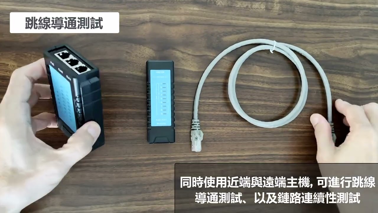 DINTEK DCT-010 電纜及PoE測試儀