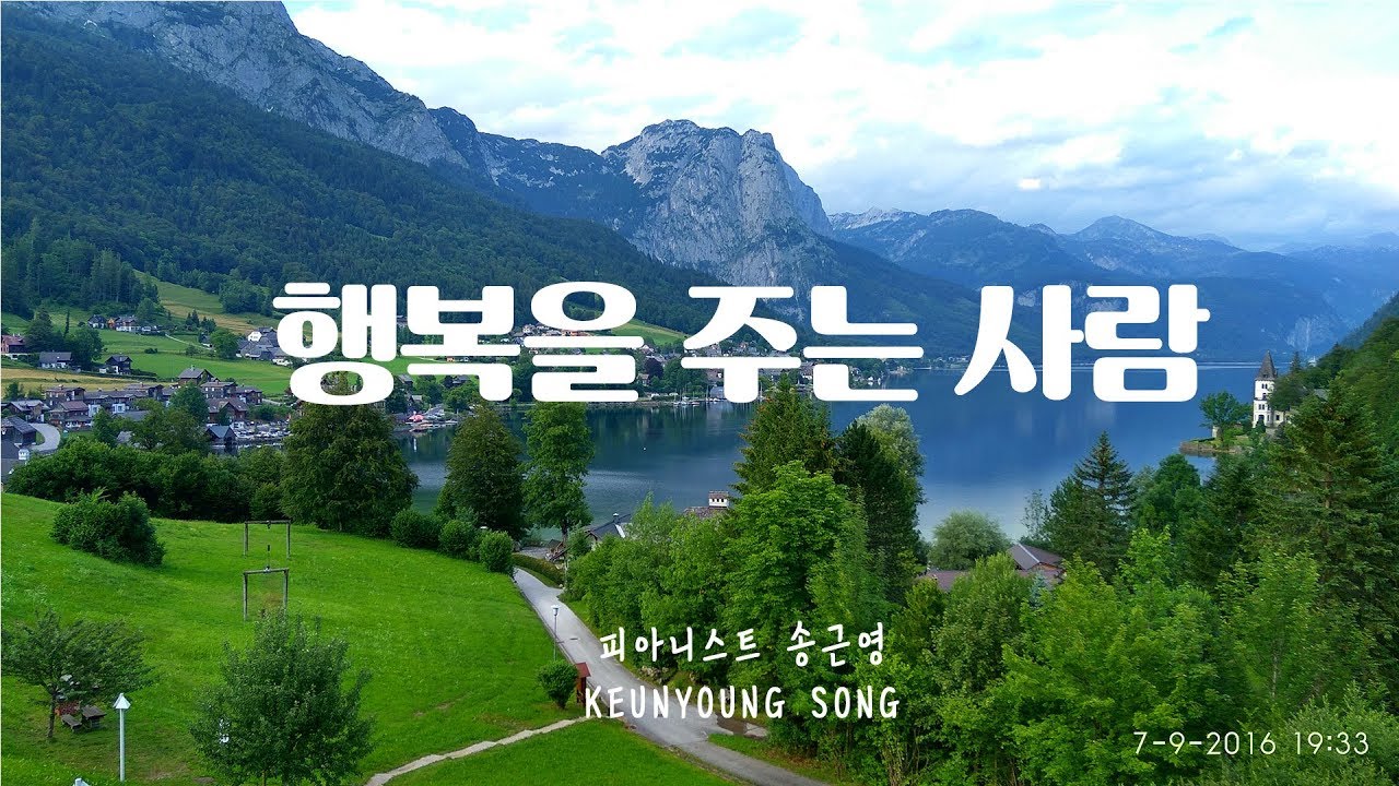 [악보] 해바라기 행복을 주는 사람(파파로티 OST)_가요 케이팝 발라드 피아노 편곡, 연주/K-Pop Piano Cover(PV Compact)