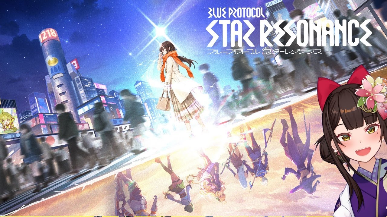 #PR ＃17 ブループロトコル：スターレゾナンス　まだまだ遊びつくしたい！【酵穣桃桜】
