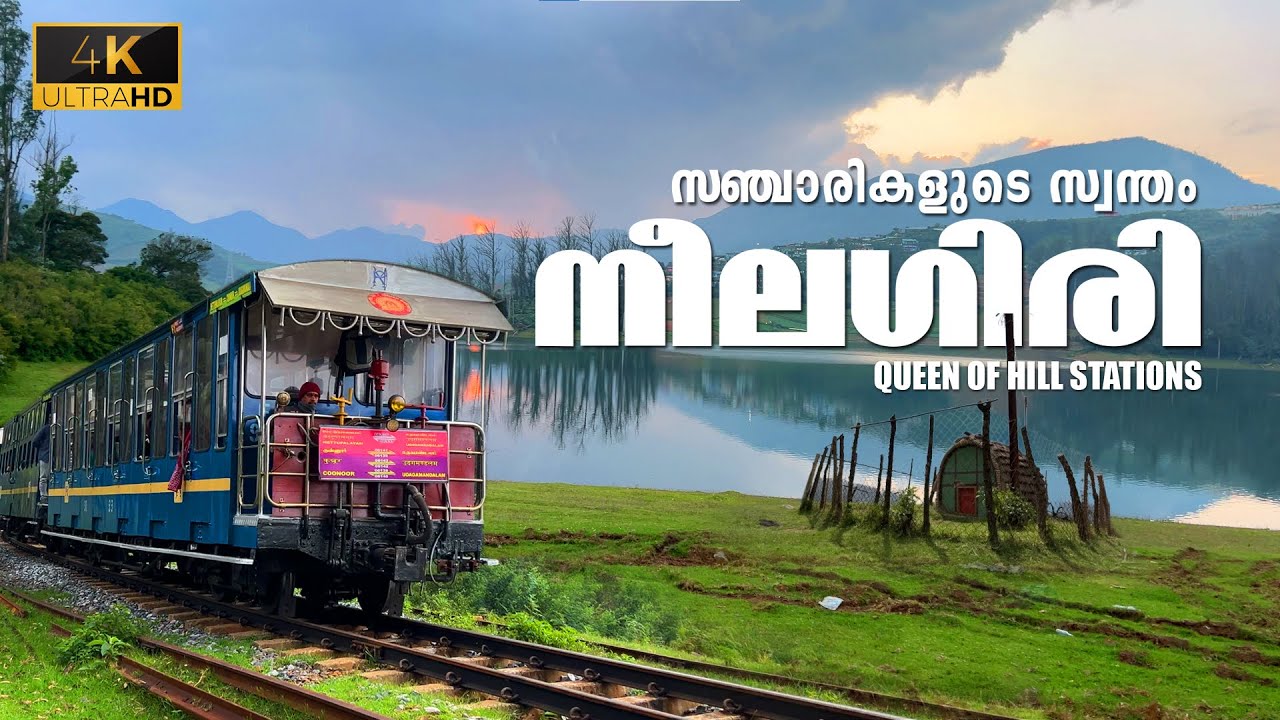 സഞ്ചാരികളുടെ സ്വന്തം നീലഗിരി - Ooty: Queen of Hill Stations - Part 2