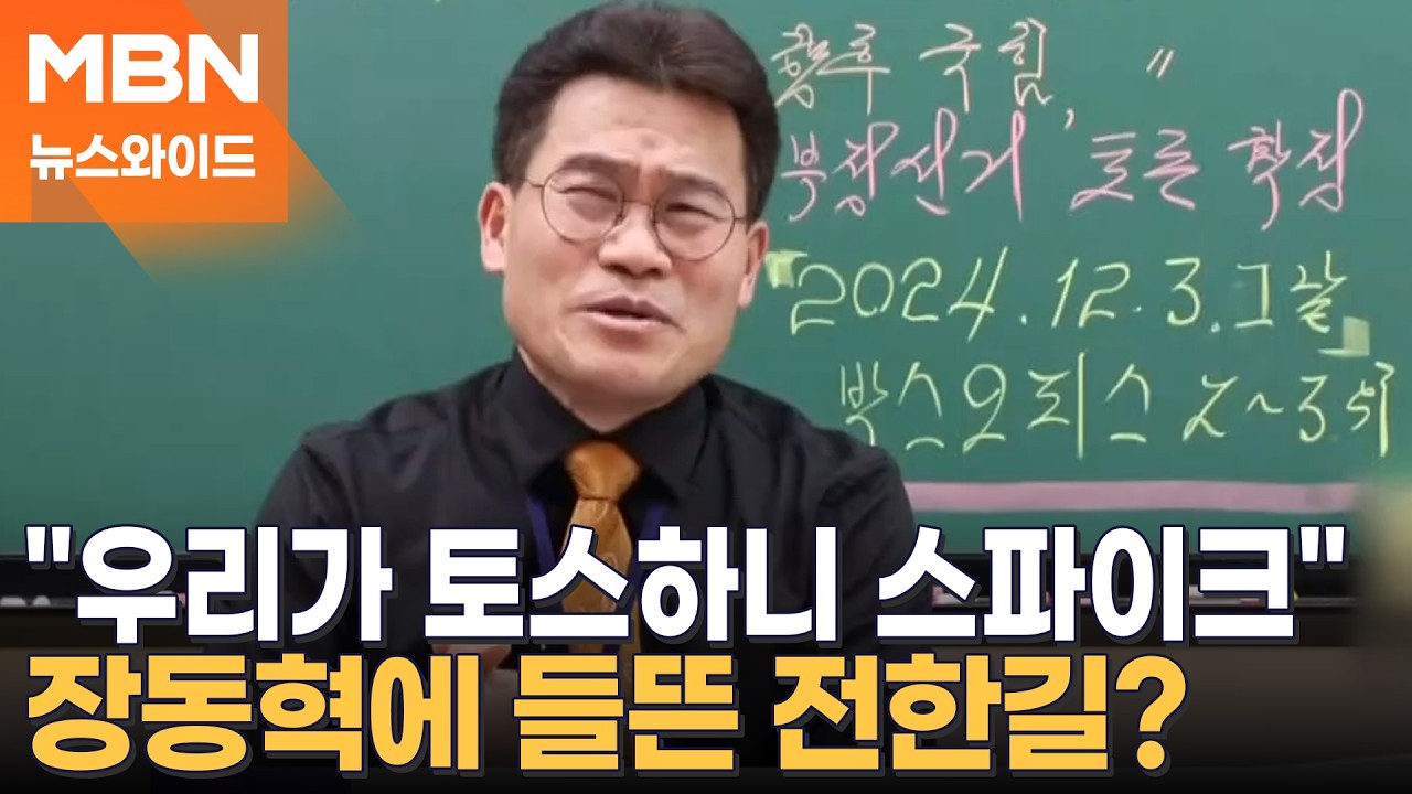 전한길 