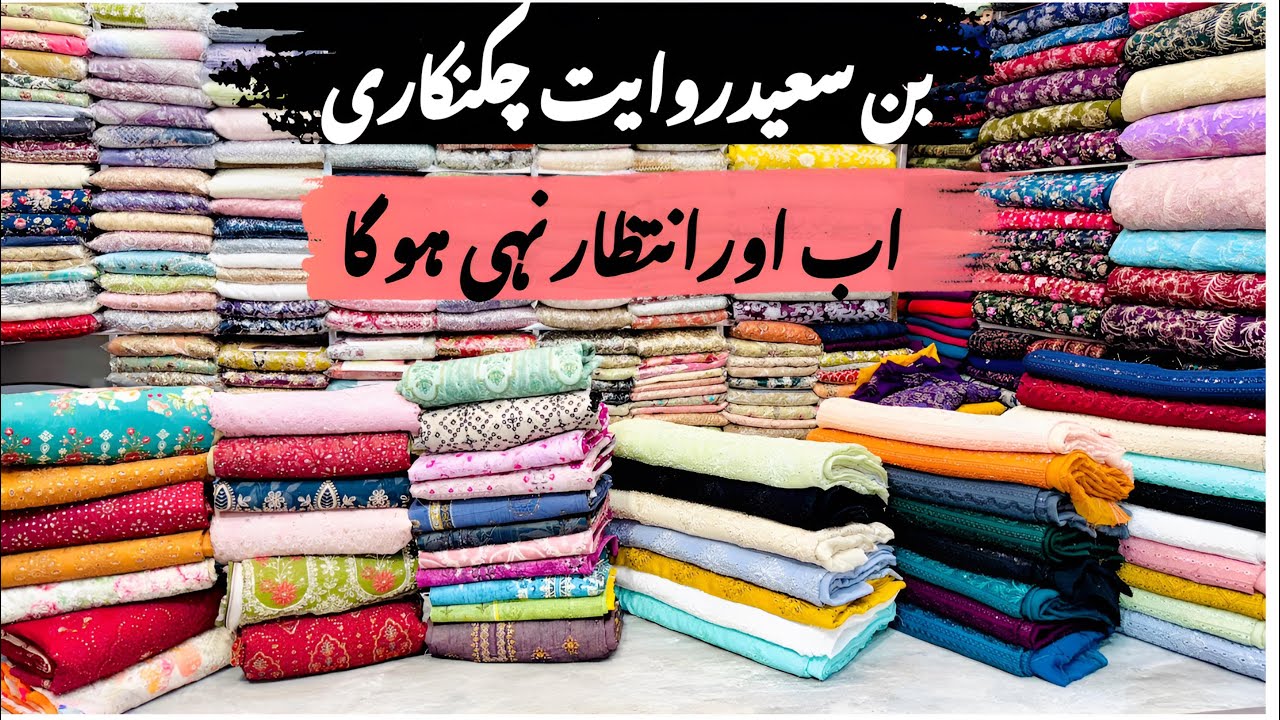 New Arrival 2025🌼Bin Saeed Chiken kari dress | Riwayat Chiken kari Suit😘Summer design |Chiffon Dress