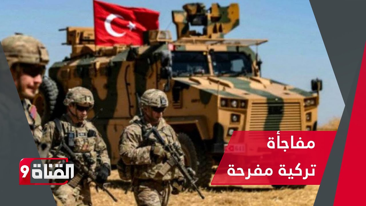 مفاجأة عسكرية تركية ذكية في دمشق