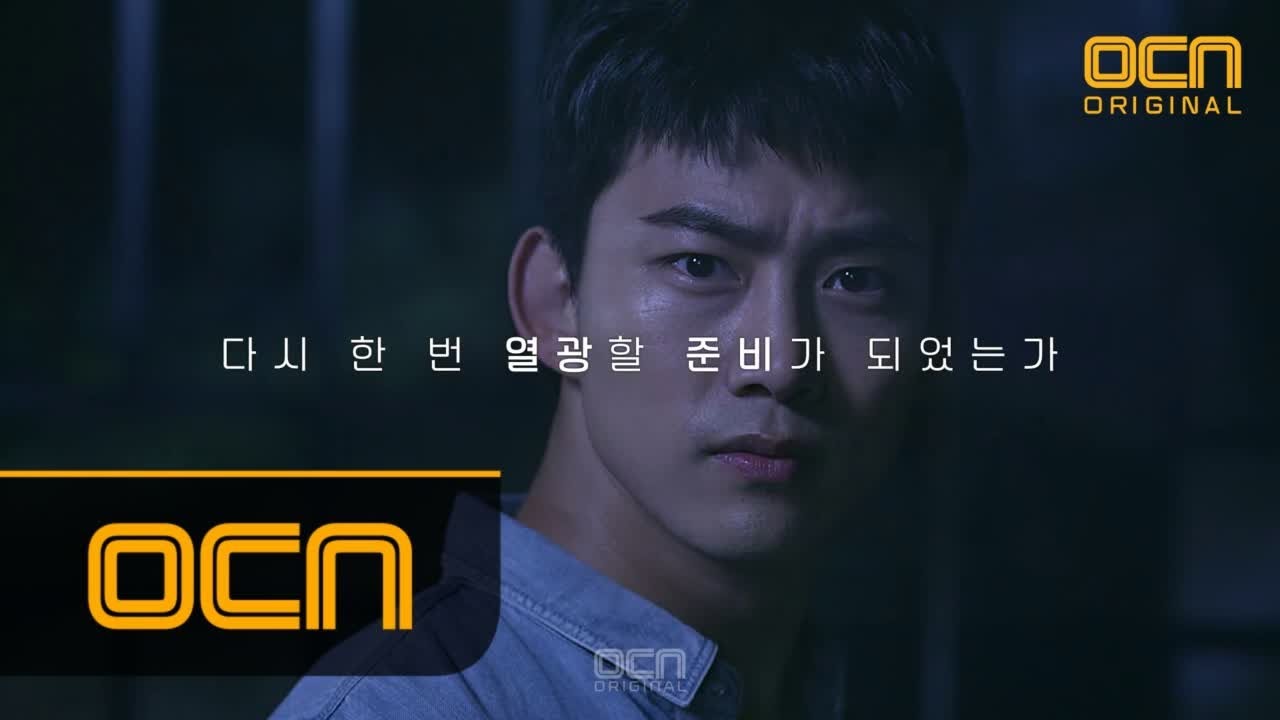 SAVE ME 역대 OCN 주인공들이 말하는 &prime;물 오른 OCN 오리지널&prime; #왜_재밌지? 170805 EP.0