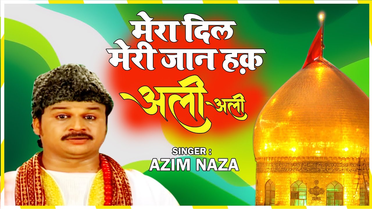 Latest Qawwali 2020 - Mera Dil Meri Jaan Haq Ali Ali | Azim Naza | Moula Ali Qawwali