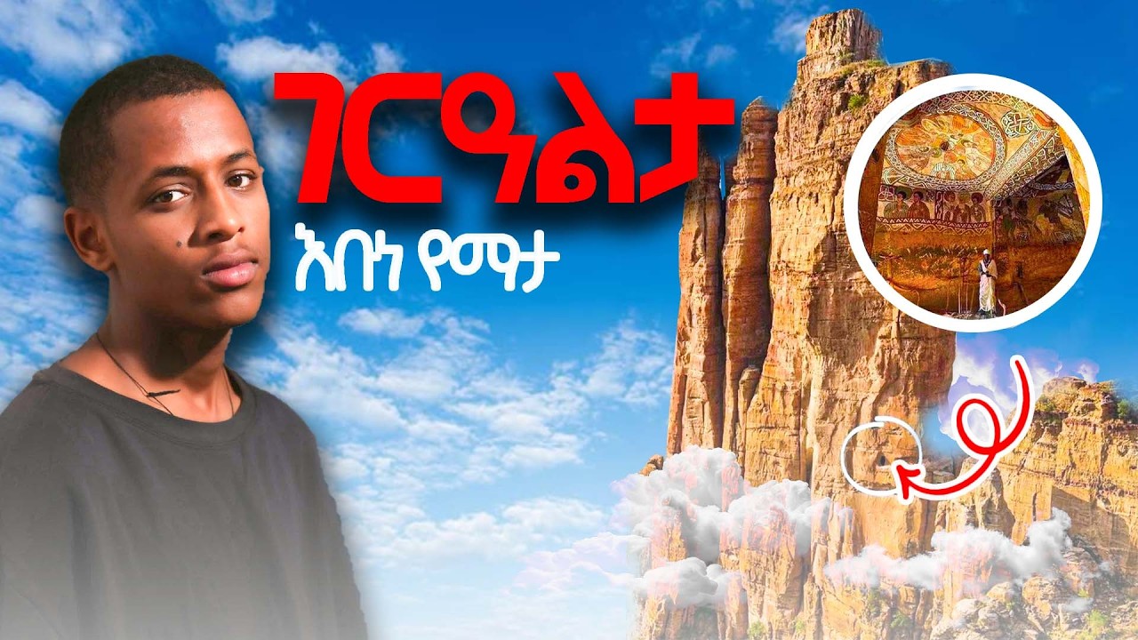 መገረምን ሓደገኛን ቤተ ክርስትያን ኣብ ትግራይ // abuna yemata guh