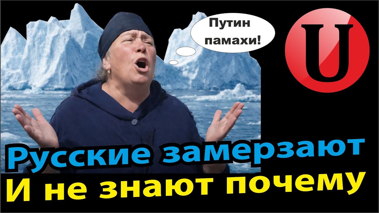 Россия разваливается без войны / Коммунальный коллапс РФ /  Россияне не понимают почему так.