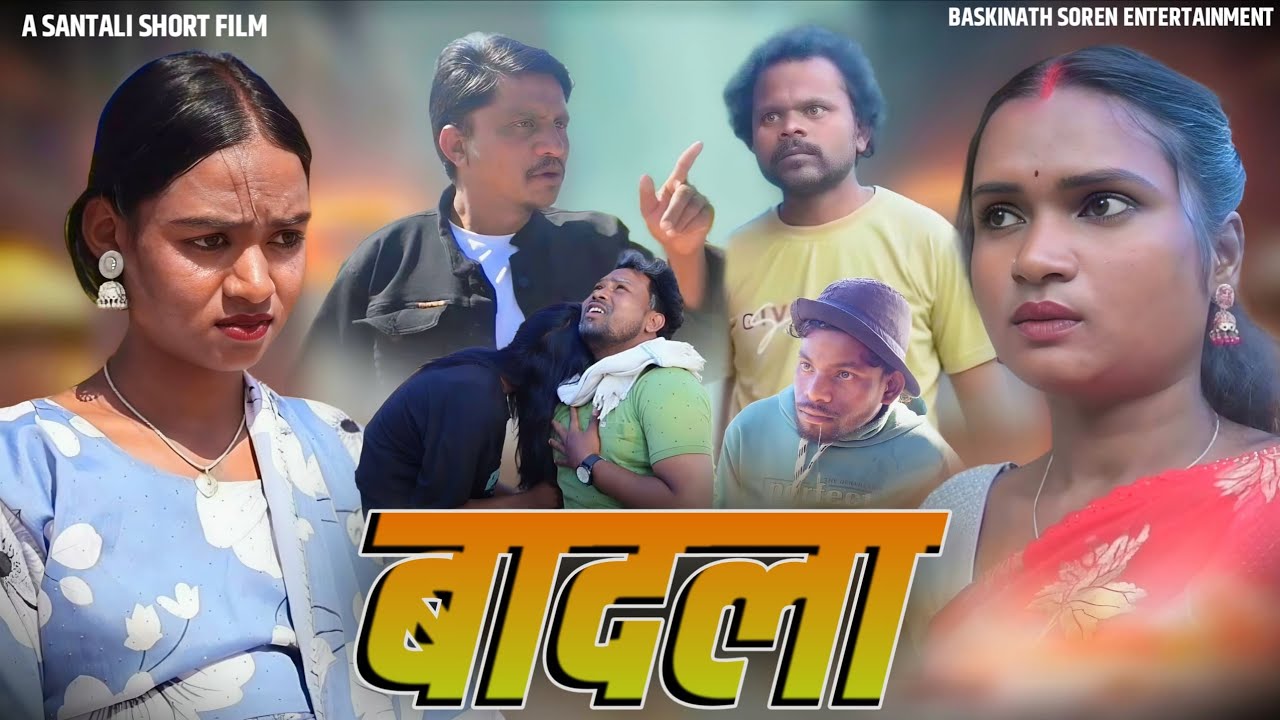 BADLA NEW SANTHALI SHORT FILM//@baskinathsorenentertainmen6860 