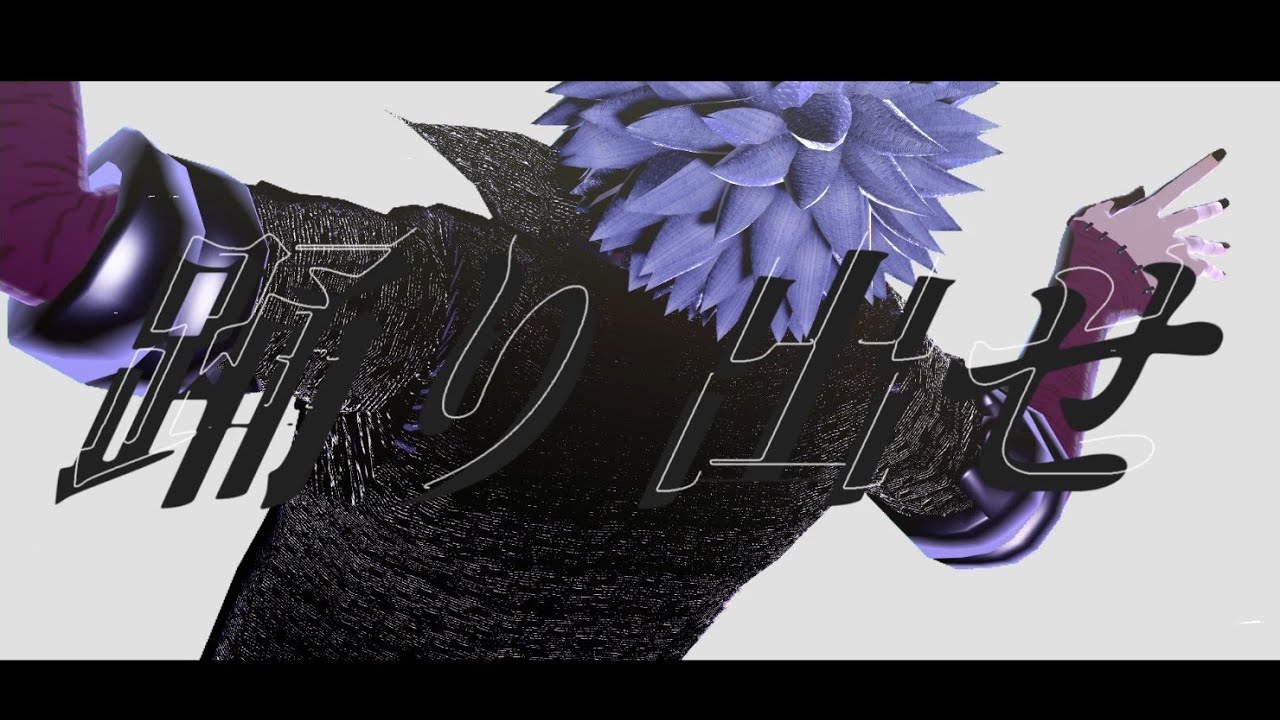 【MMDヒロアカ】荼毘×踊　＜ダビダンス＞
