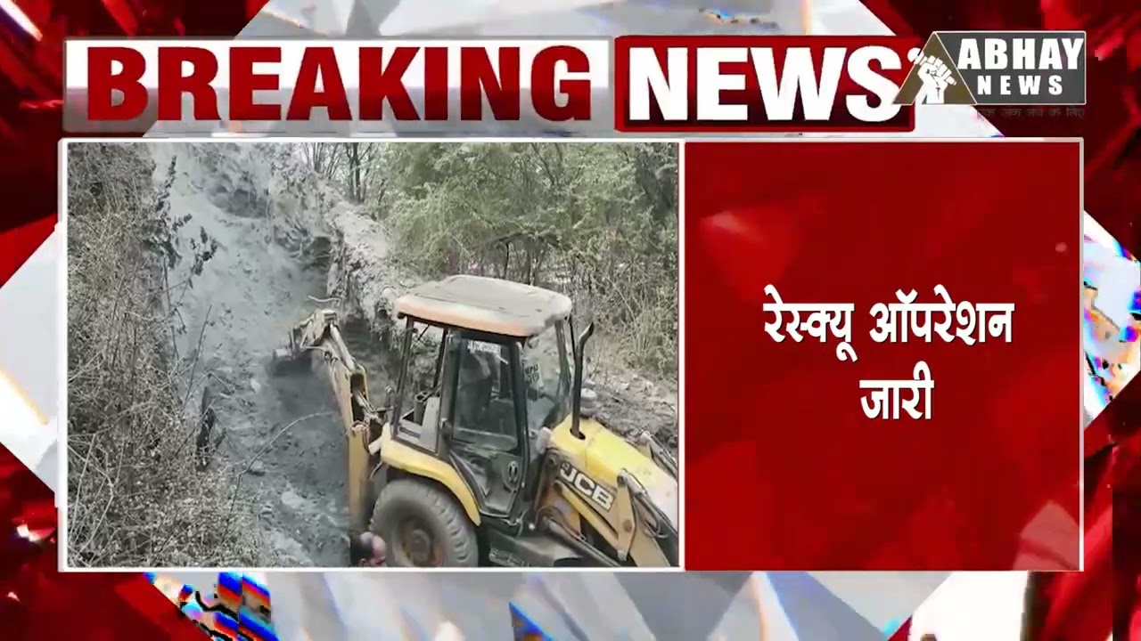 Nagda Breaking News: मुक्तेश्वर धाम मंदिर के पास राख के ढेर में दबे दो बच्चे