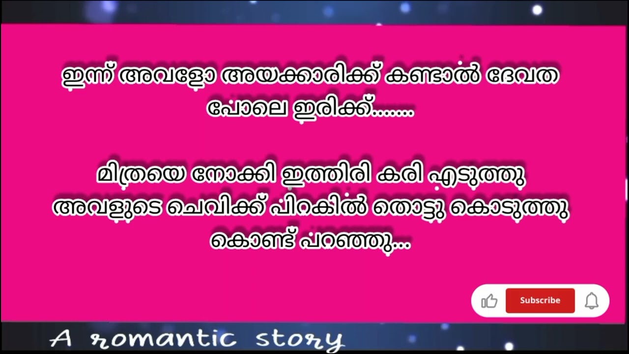 പ്രാണനായ് /love story 💕
