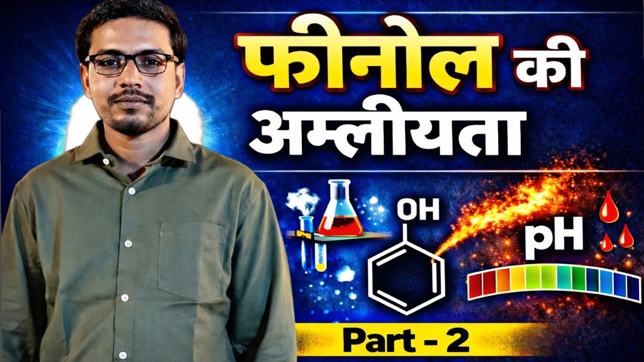🔥 फिनोल की अम्लीयता | Phenol Acidity | Part-2 🔥