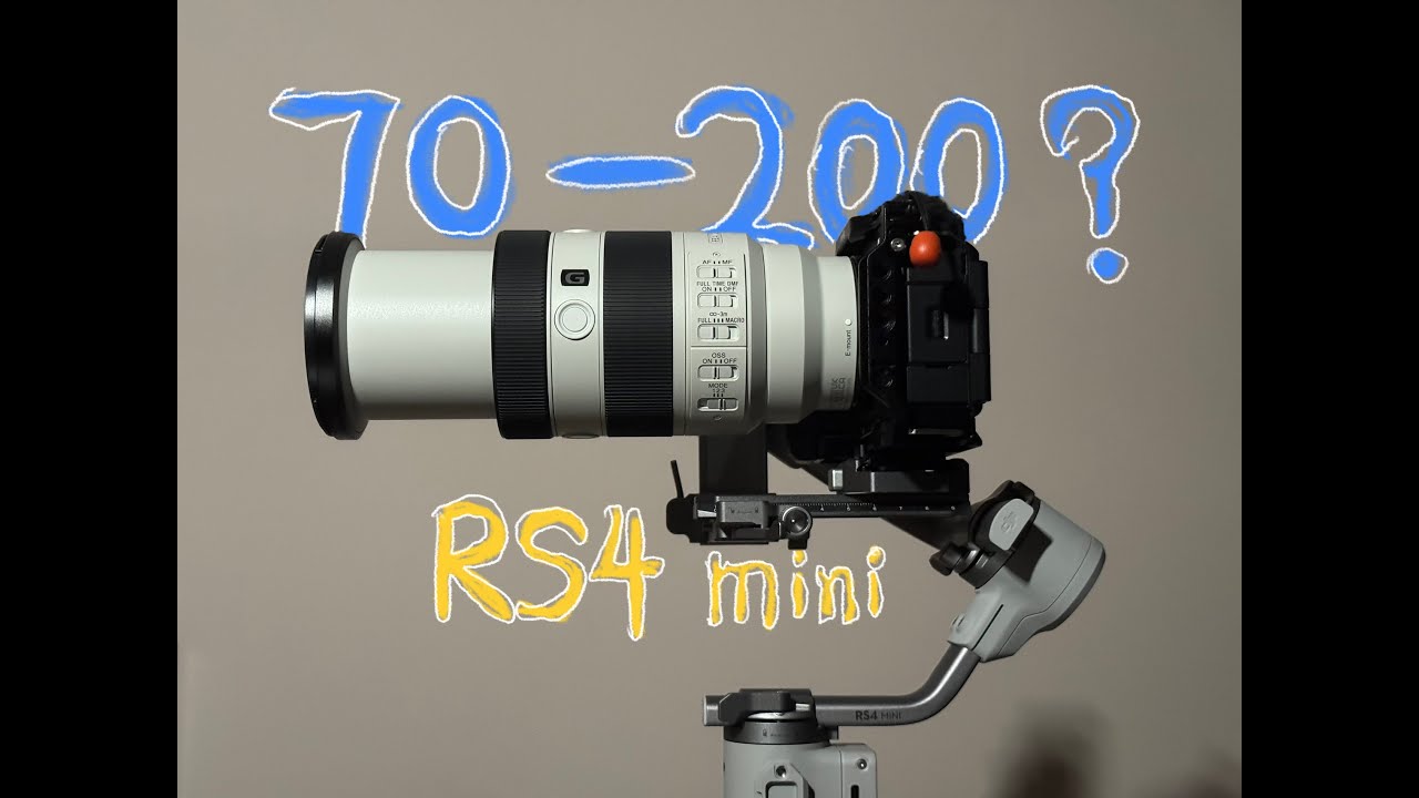DJI RS4 mini真实使用分享！居然能上70-200？智能追踪模块好用吗？对比RS4哪款稳定器才更适合你？