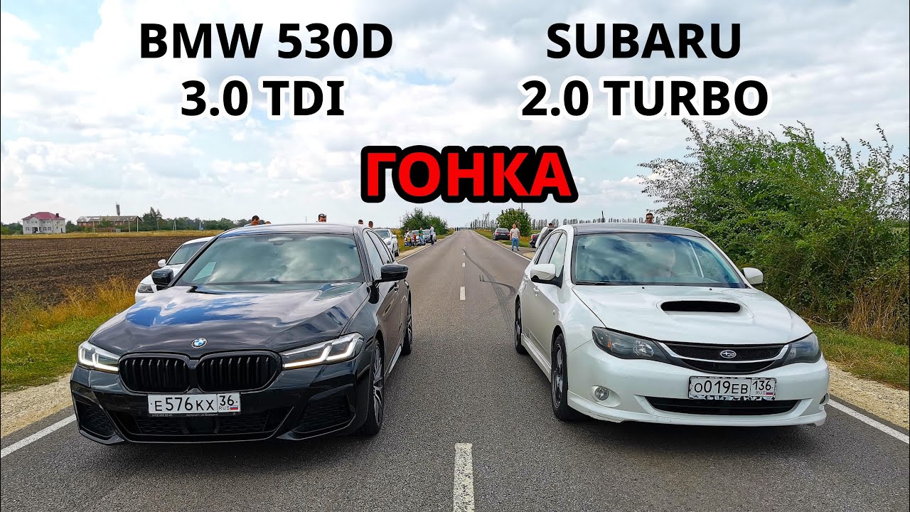 НОВАЯ BMW 530D G30 vs SUBARU IMPREZA. CAMRY 3.5 vs INFINITI EX35, POLO 1.4T Stage 3 vs BMW 320D f30