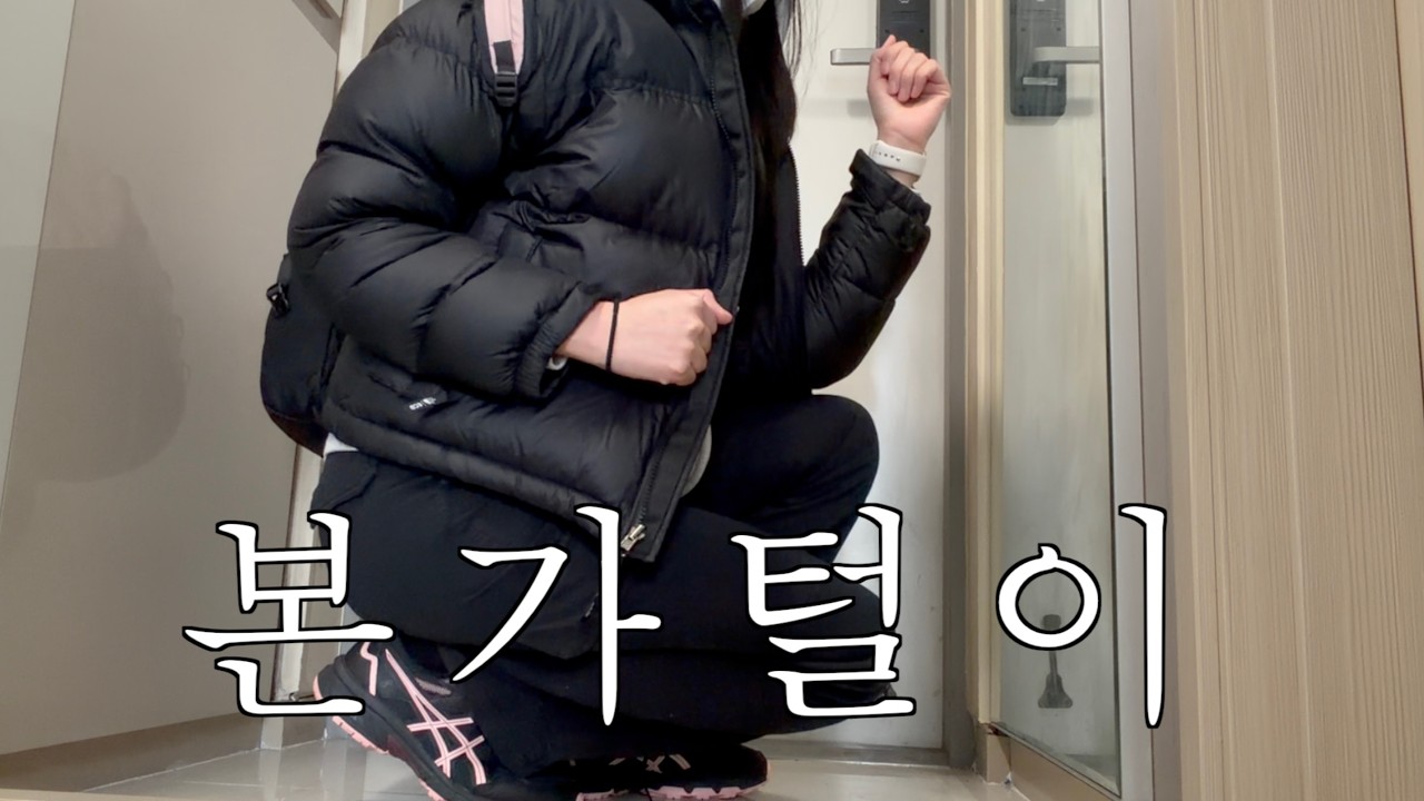 딸은 도둑이다 🥷🏻 자취하는 딸이 본가 내려오면 생기는 일