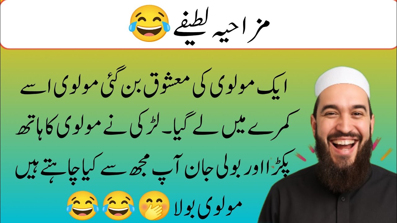 Funny latify 🤣 😂 Try Not To Laugh Challenge | Hilarious English Jokes 2026