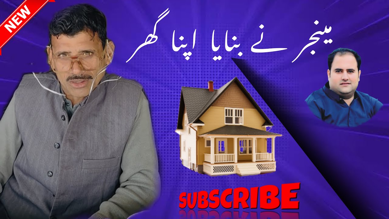 Menjor Ne Banaya Apna Ghar || AsifBhattiTeam 