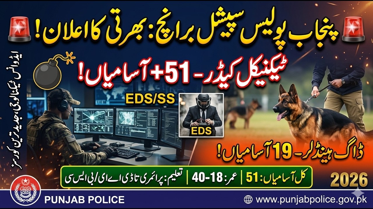 Punjab Police Special Branch Jobs 2026 | How to Apply Complete Details 🚨