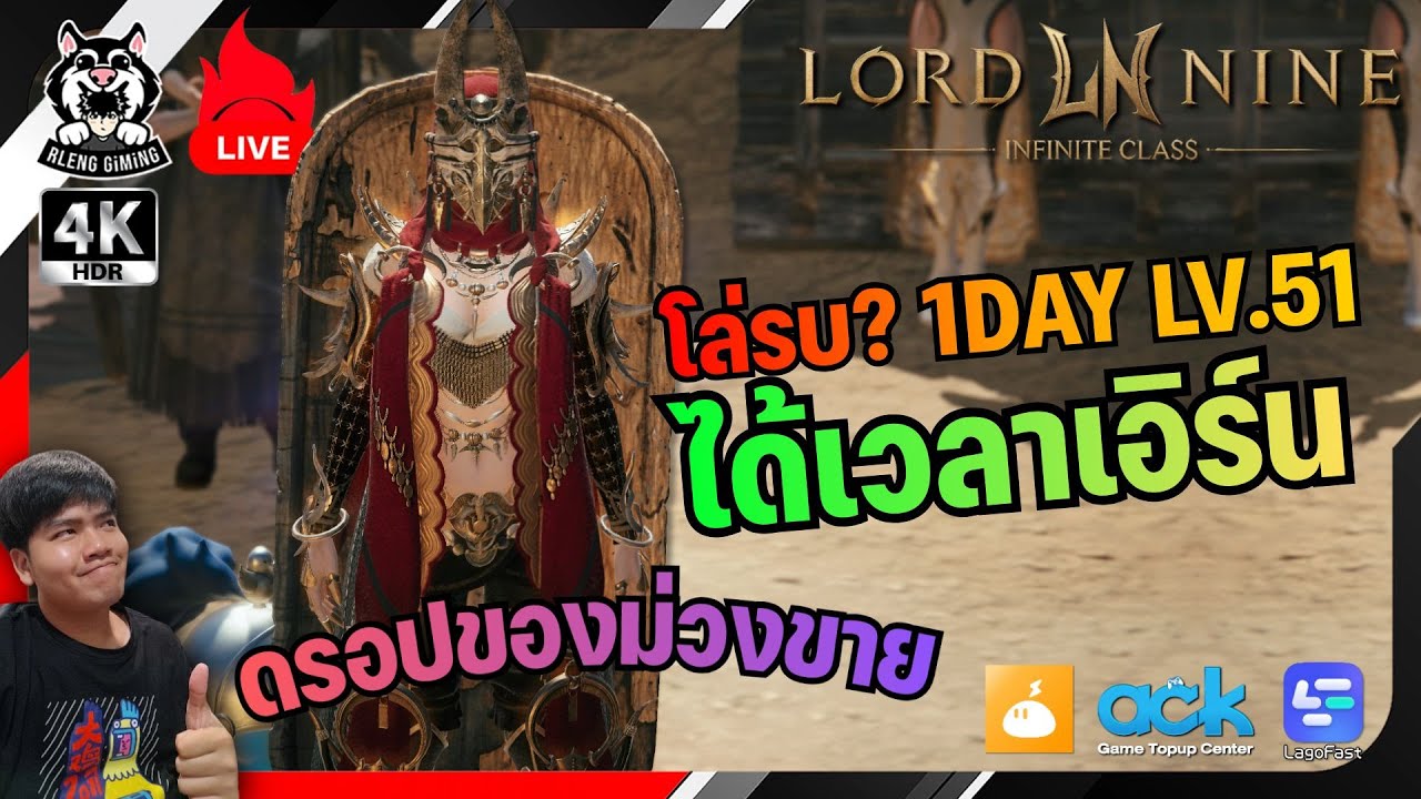 🔴LORDNINE | MEDEA DAY 3 ได้เวลาเอิร์น! ฟาร์มของม่วงขาย ย้ายจากธนูมาโล่รบ ดัน LV.51 ในวันเดียว