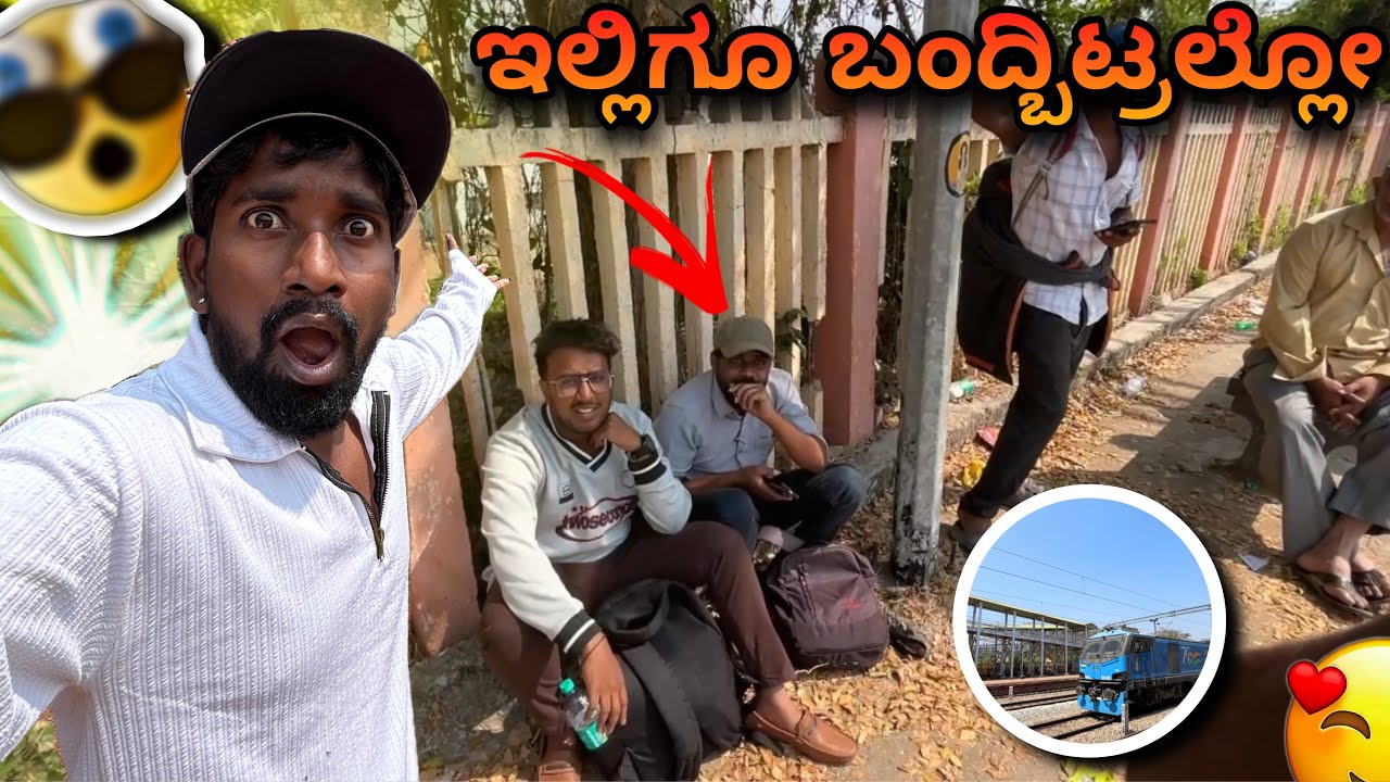 ಟ್ರೈನ್ ಲ್ಲಿ ನನ್ನ ಕ್ಲಾಸ್ಮೇಟ್ ಸಿಕ್ಕಿದ್ರು / I Met My Primary Classmate In Train🤩