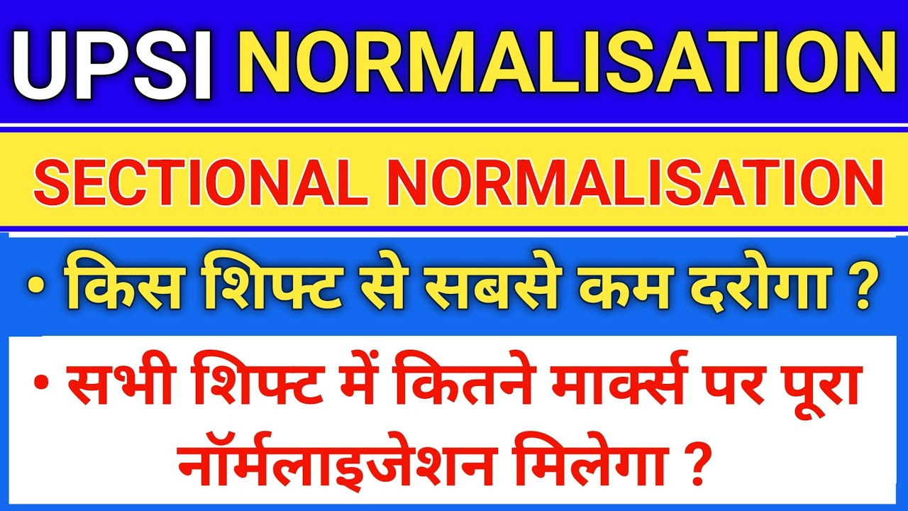 Upsi normalisation || upsi normalisation 2026 | upsi normalization