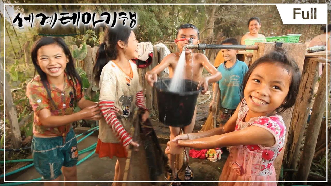 [Full] 세계테마기행 - 순수와 모험의 땅,라오스 1~4부