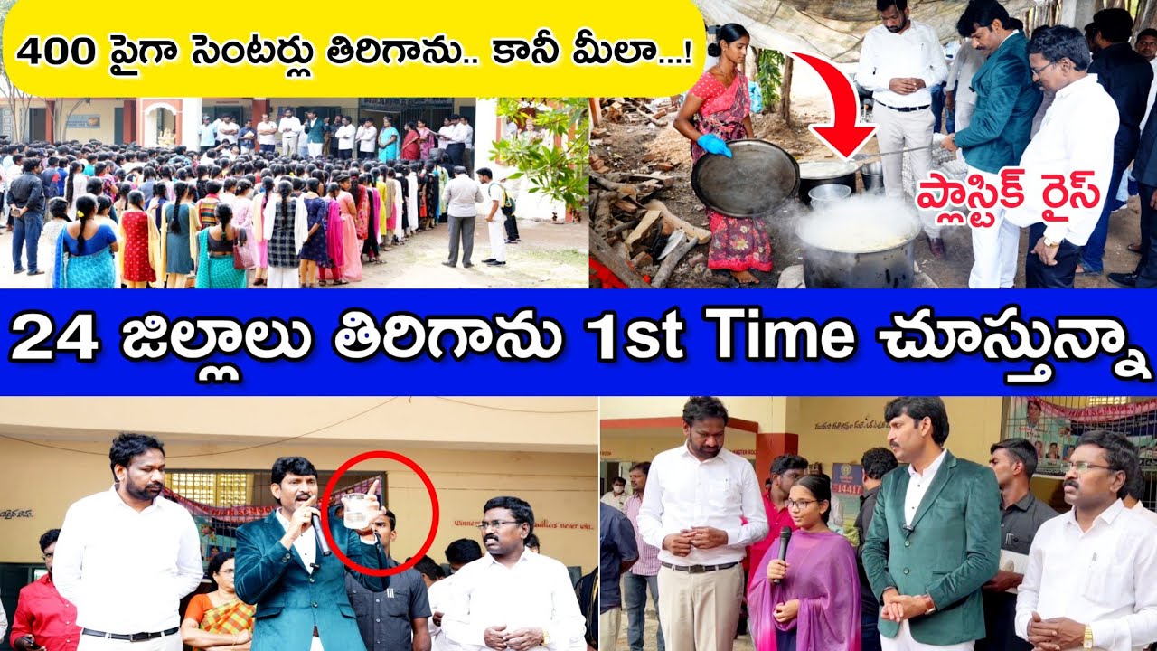 స్కూల్ పిల్లలను అభినందించిన ఫుడ్ కమీషన్ చైర్మన్ || Food Commission Inspection || Kakinada District